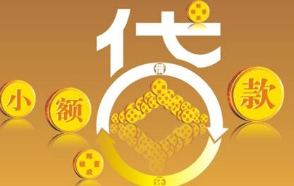 玉环万达贷近期审核好通过？提交放款多久能到账？