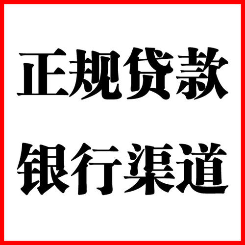 玉环负债过高可以申请玉环房屋抵押贷款吗?如何申请?
